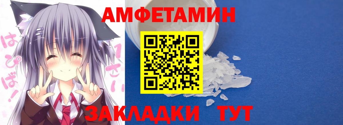 Новодвинск  Амфетамин Розовый  АМФЕТАМИН  Вход с VPN 