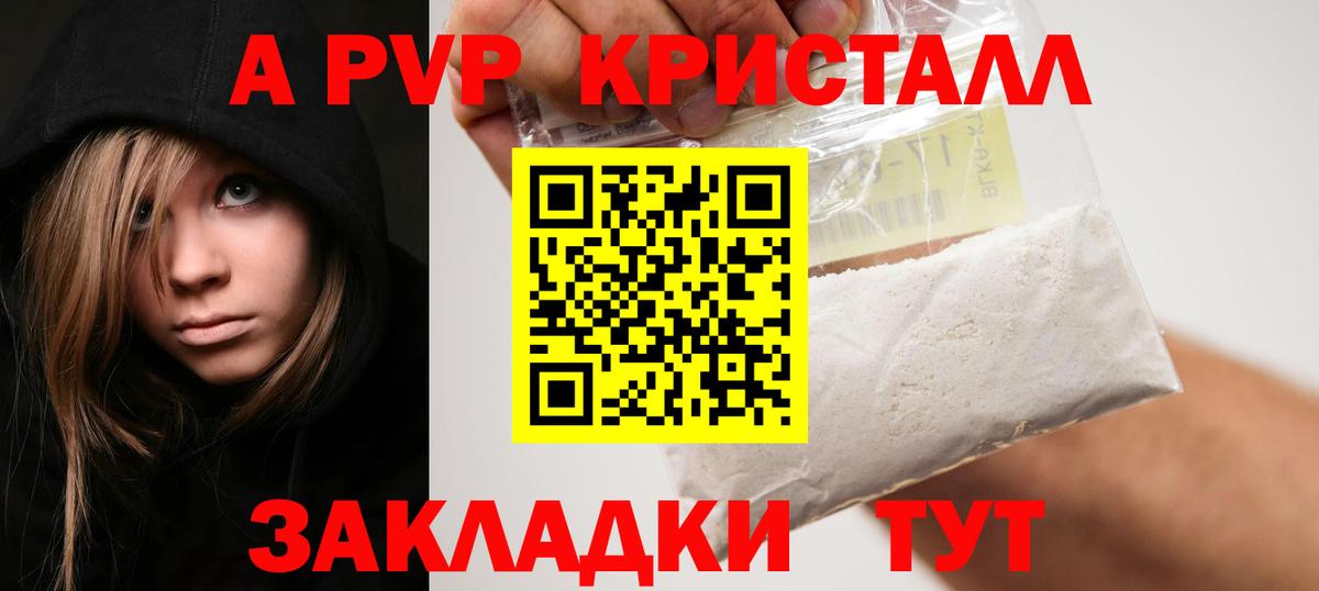 APVP Соль  Вход с VPN  Alfa_PVP Соль  Новодвинск 