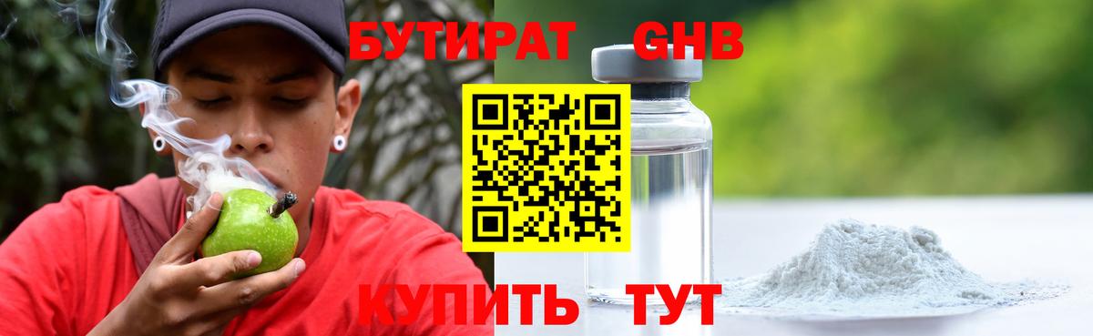 Бутират оксана Новодвинск