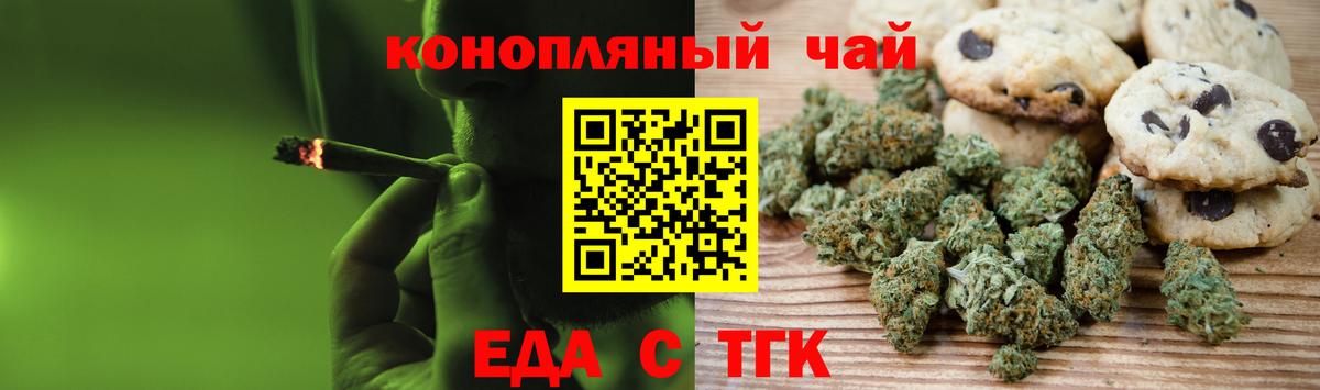 Новодвинск  Cannafood марихуана  Вход с VPN 