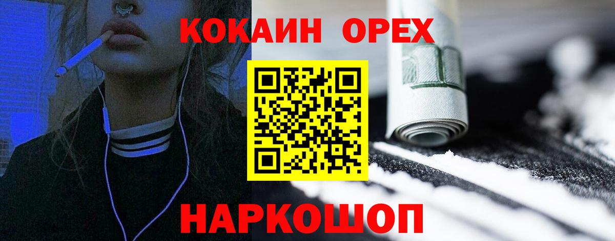 Cocaine 99% Новодвинск
