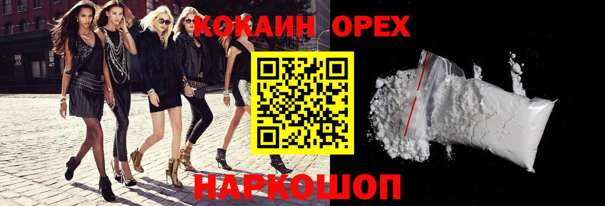 Новодвинск  Cocaine Боливия  Вход с VPN  COCAIN Перу 