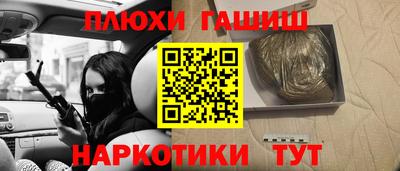 гашиш Сланцы