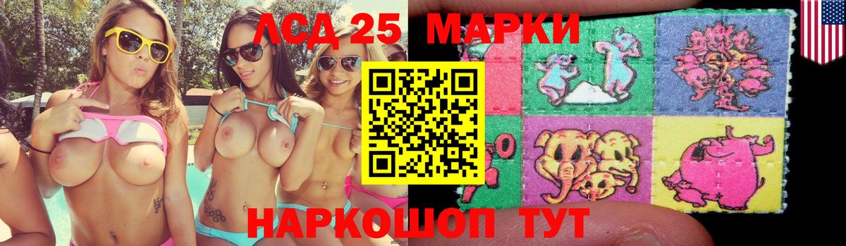 ЛСД экстази кислота  ЛСД экстази ecstasy  Вход с VPN  Новодвинск 