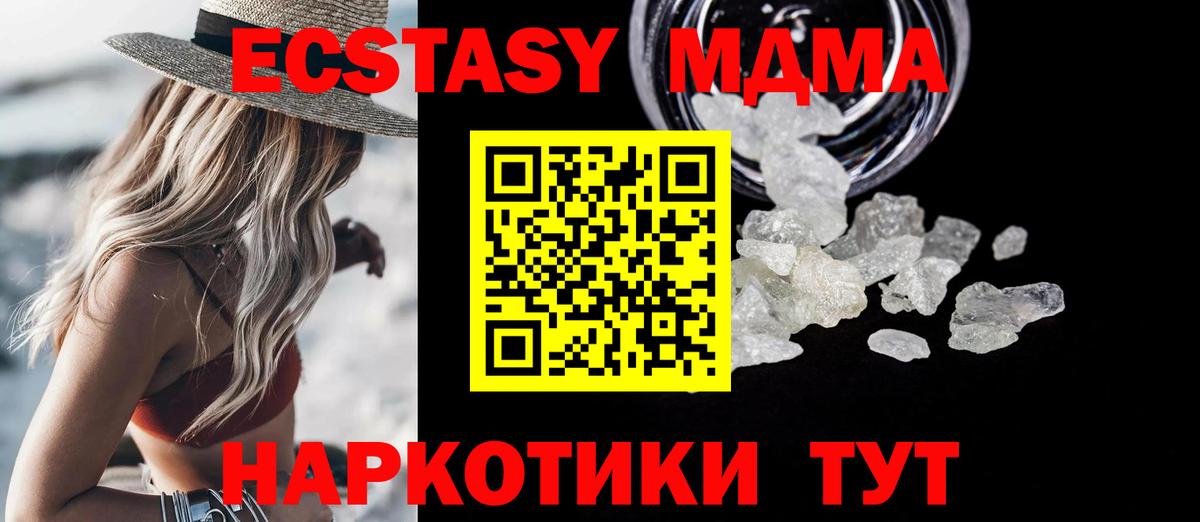 МДМА VHQ Новодвинск