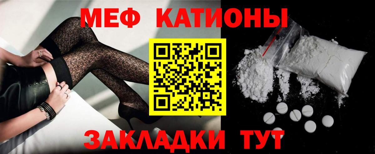 Меф  Мефедрон мука  Вход с VPN  как найти   Новодвинск  МЯУ-МЯУ мука 