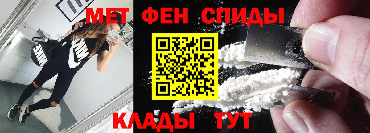 Метамфетамин мет  Метамфетамин мет  Первитин  Вход с VPN  Новодвинск 