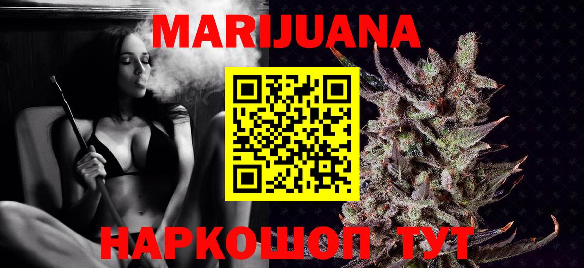 Новодвинск  Канабис марихуана  Бошки марихуана THC 21%  Вход с VPN 